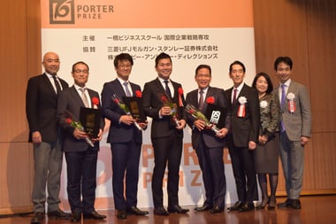 HitotsubashiICS_PorterPrize_2018Winners