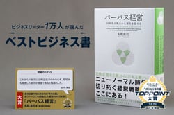 Prof. Takashi Nawa_Purpose-thumb-300xauto-3208