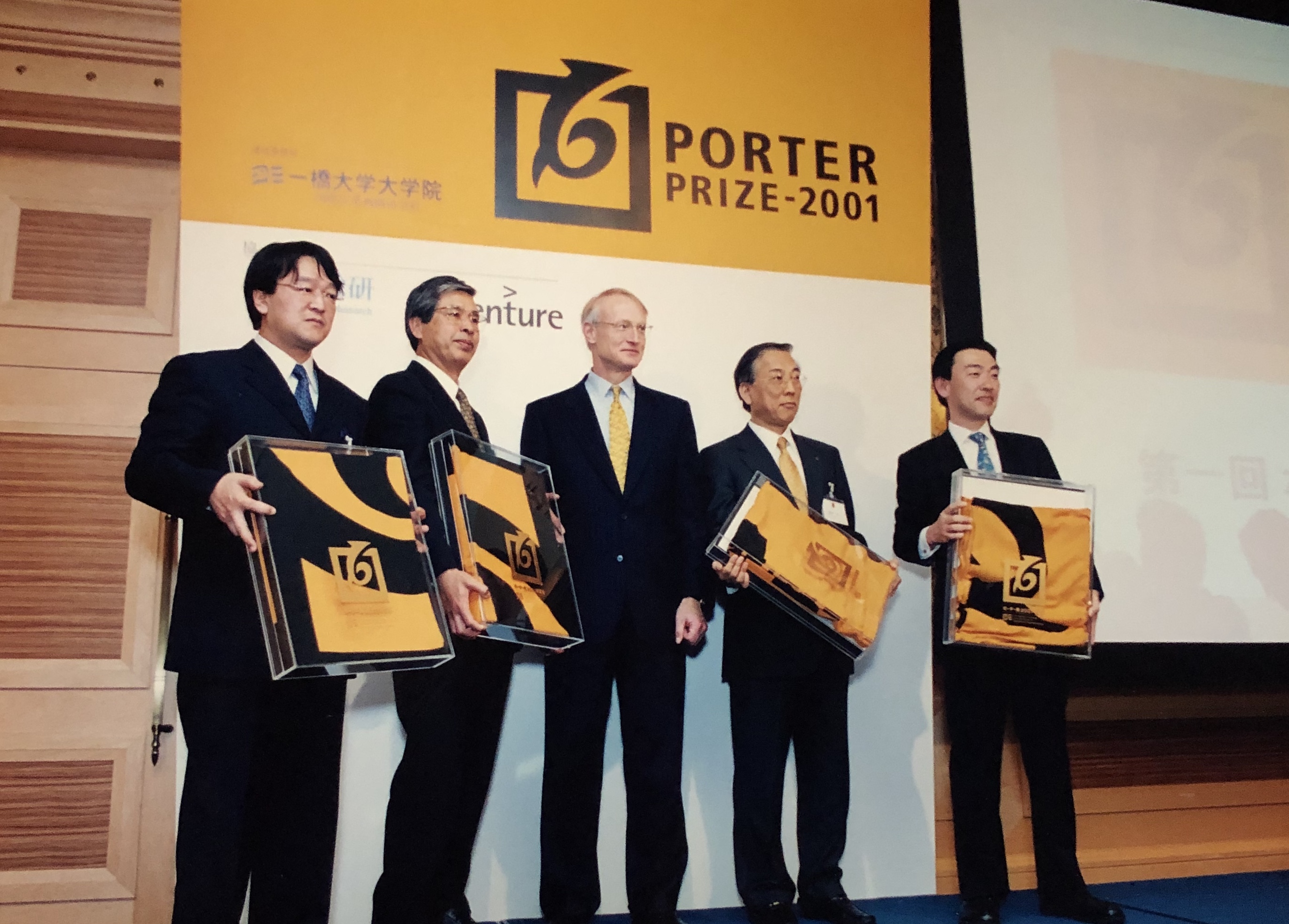 ICS Porter Prize First Edition 2001