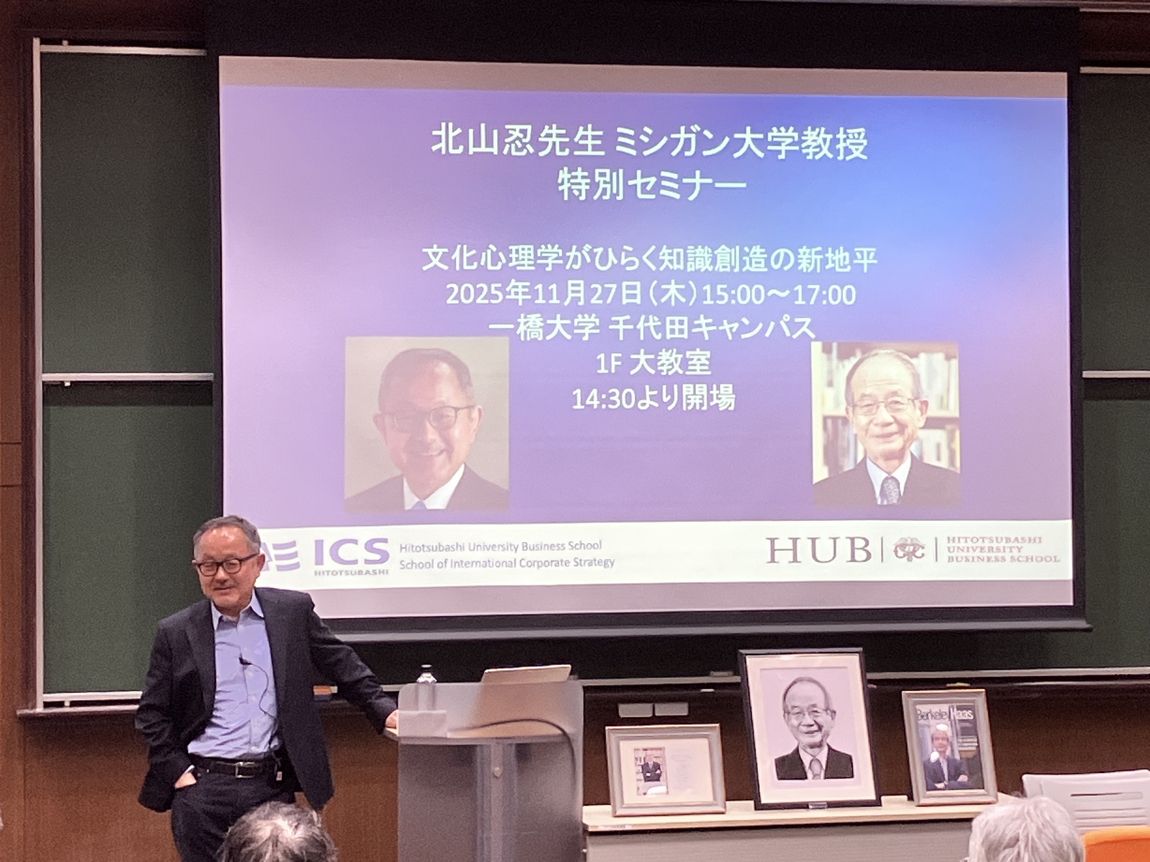 Professor Shinobu Kitayama Delivers Special Seminar on Cultural Psychology and Knowledge Creation