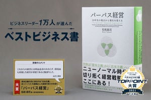 Professor Takashi Nawa| 